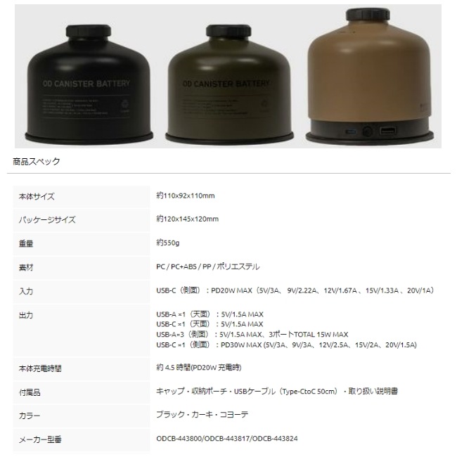 ルートコー ROOT CO. プレイODキャニスターバッテリー PLAY OD
