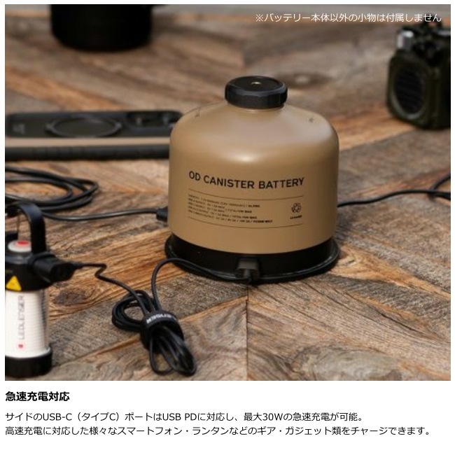 PLAY OD CANISTER BATTERYコヨーテ OD缶風バッテリー PLAY OD CANISTER BATTERY | ROOT CO. ONLINE SHOP