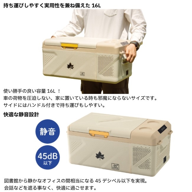 ロゴス LOGOS （野電）エレキャン・冷凍冷蔵庫 16-BF（-20℃/20℃）