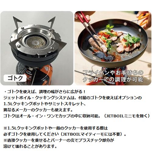 JETBOIL ジェットボイル JETBOILジップ | GLAGH グラフ