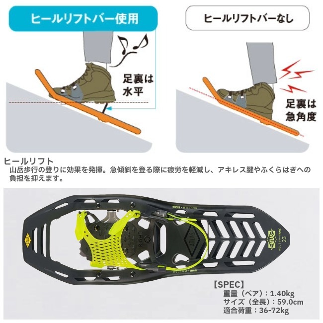 アトラス ATLAS HELIUM TRAIL 23 ヘリウム トレイル スノーシュー バックカントリー 登山 アウトドア アトラス ATLAS スノーシュー かんじき ヘリウム トレイル 23 HELIUM