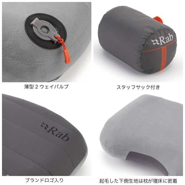 ラブ Rab ストラスフィアピロー Stratosphere Pillow