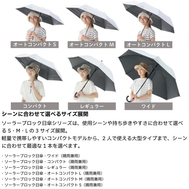ロゴス LOGOS ソーラーブロック日傘・オートコンパクト L（晴雨兼用）