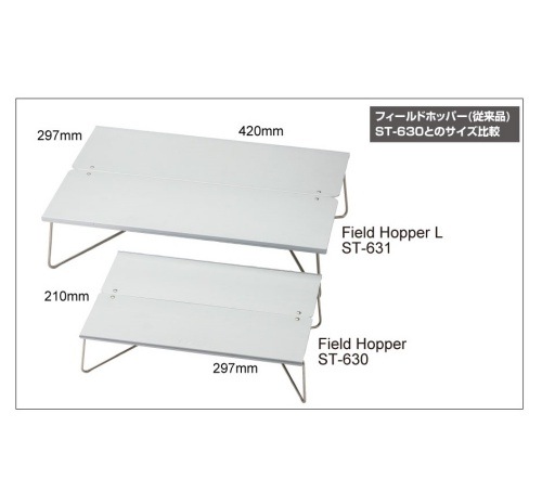 SOTO ソト フィールドホッパーL Field Hopper L ST-631 | GLAGH グラフ