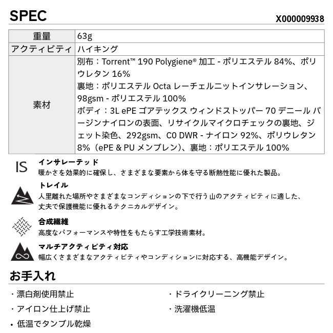 アークテリクス ARC'TERYX ベンタ ミトン Venta Mitten