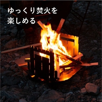 MIKAN 焚き火台 5形状トランスフォーム ミカン MIKAN トランスフォーム焚火台 | GLAGH グラフ