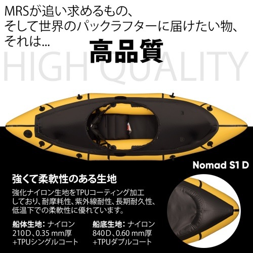 MRSパックラフト MRS Packraft ノマドS1 D Nomad S1 D