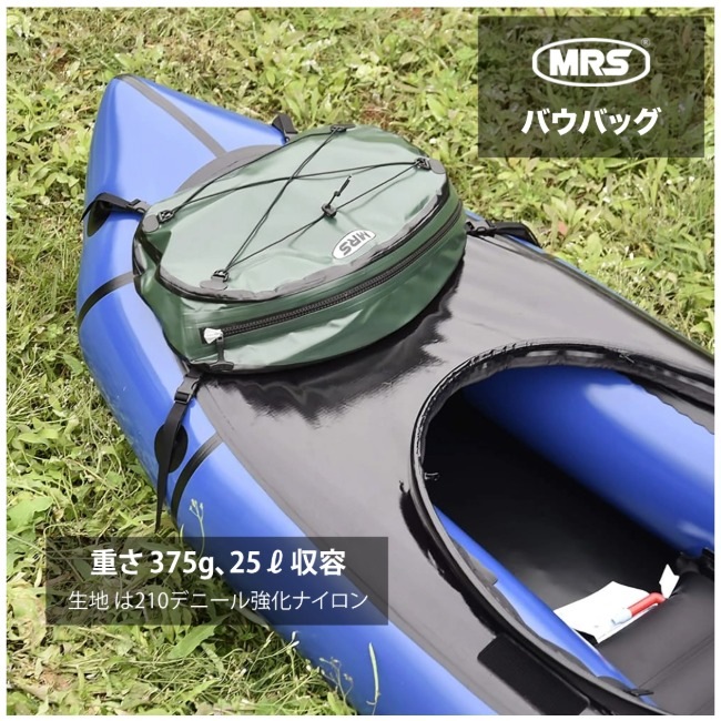 MRSパックラフト MRS Packraft バウバッグ Bow Bag