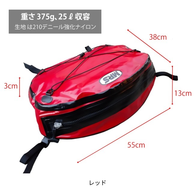 MRSパックラフト MRS Packraft バウバッグ Bow Bag