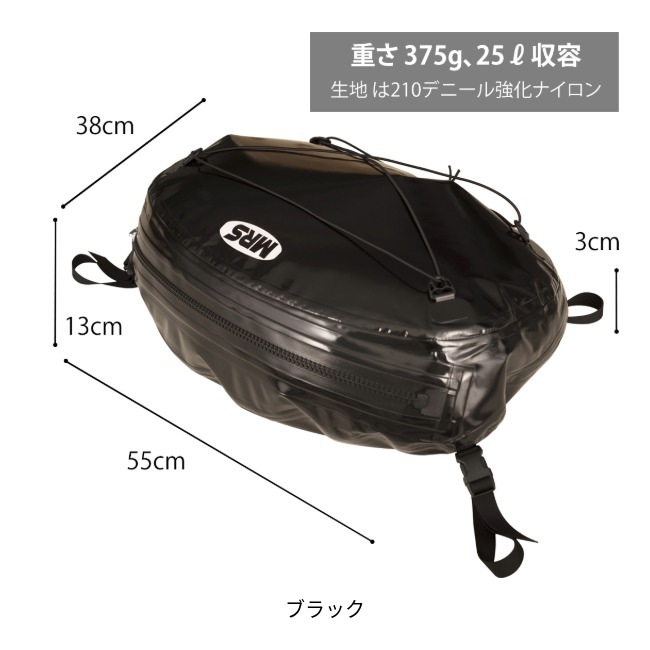 MRSパックラフト MRS Packraft バウバッグ Bow Bag