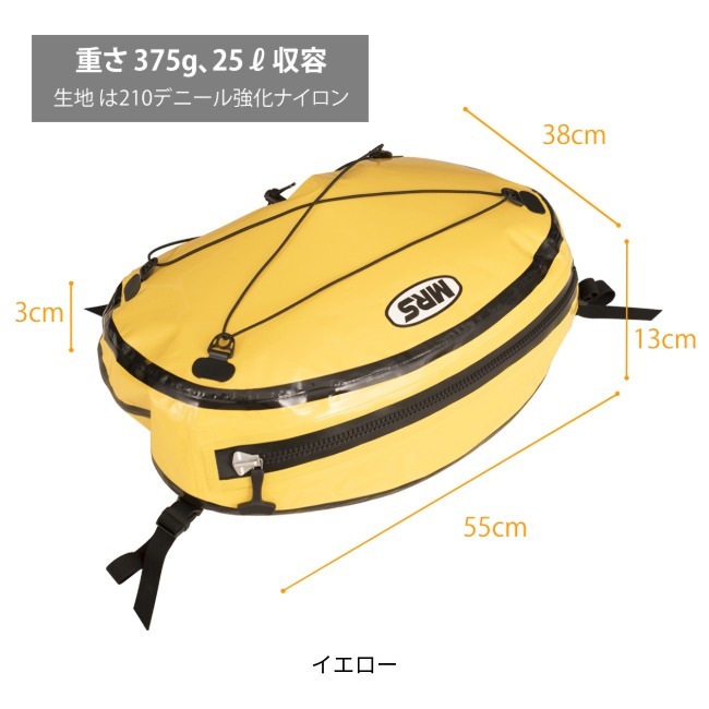 MRSパックラフト MRS Packraft バウバッグ Bow Bag