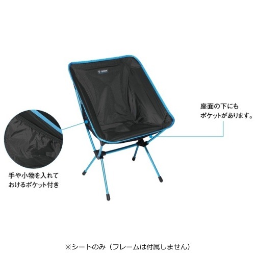 [新品未使用] Helinox チェアワン ALLBK ＋ ウィンターキット ヘリノックス Helinox ウインターキット チェアワン | GLAGH グラフ