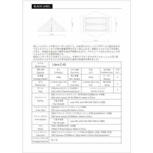 フリースピリッツ Libra2 店頭にて1度組み立てただけのほぼ新品 ポール付き 最先端中の最先端ブランド！The Free Spirits(ザ・フリー