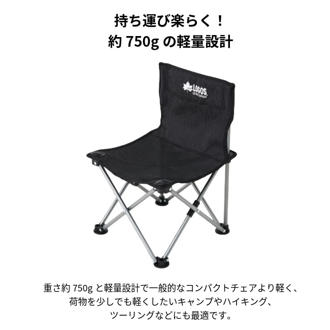 \10/12まで!期間限定★10%OFF!/ ロゴス LOGOS Ultra Light 7075 タイニーチェア