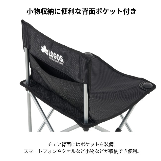 \10/12まで!期間限定★10%OFF!/ ロゴス LOGOS Ultra Light 7075 タイニーチェア