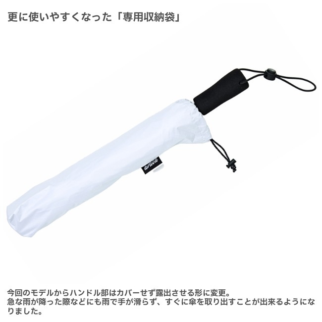 アラタ arata 登山用折りたたみ晴雨兼用傘 AU-08 White