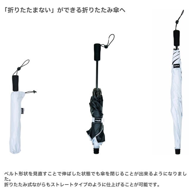 アラタ arata 登山用折りたたみ晴雨兼用傘 AU-08 White