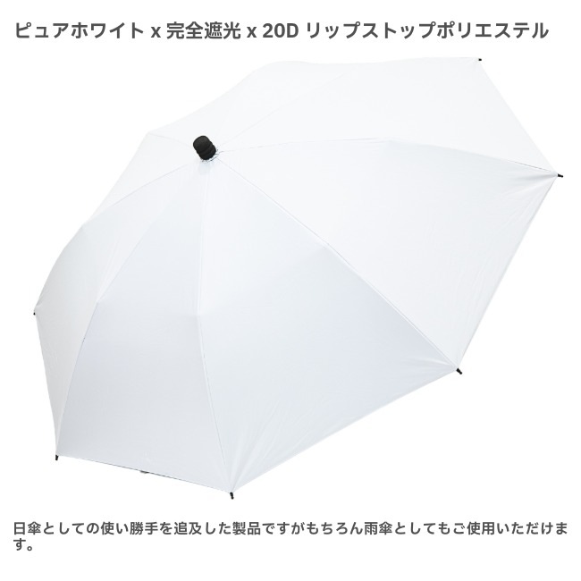 アラタ arata 登山用折りたたみ晴雨兼用傘 AU-08 White