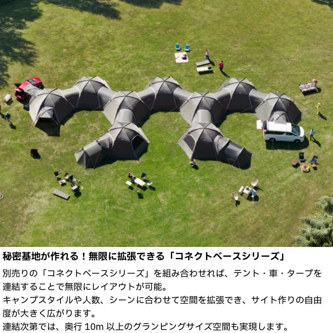 ロゴス LOGOS neos コネクトベース・ヘキサドーム 600-BF