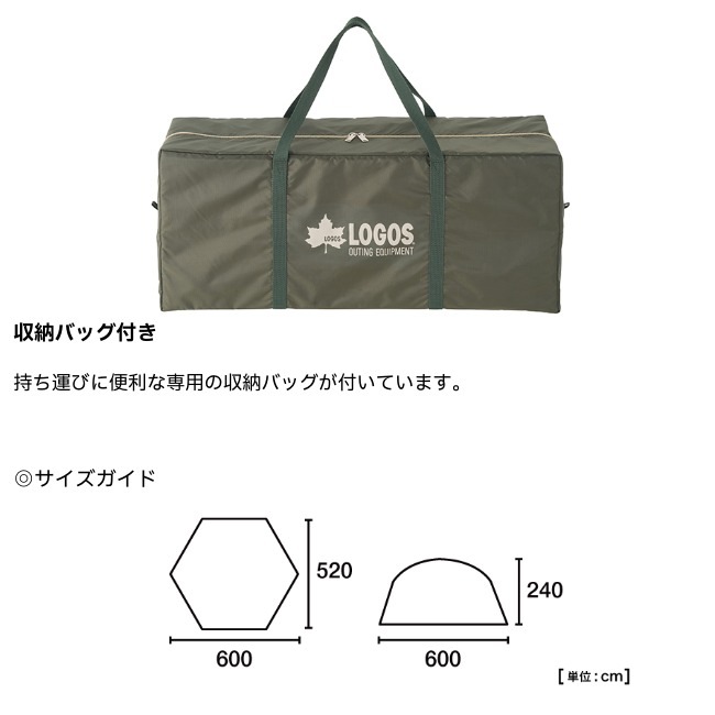 ロゴス LOGOS neos コネクトベース・ヘキサドーム 600-BF