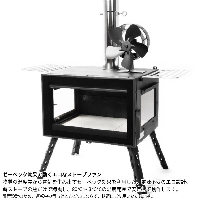 マウントスミ Mt.SUMI ストーブファン S60 Stovefan Swing 60