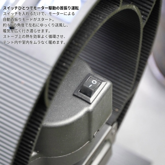 マウントスミ Mt.SUMI ストーブファン S60 Stovefan Swing 60