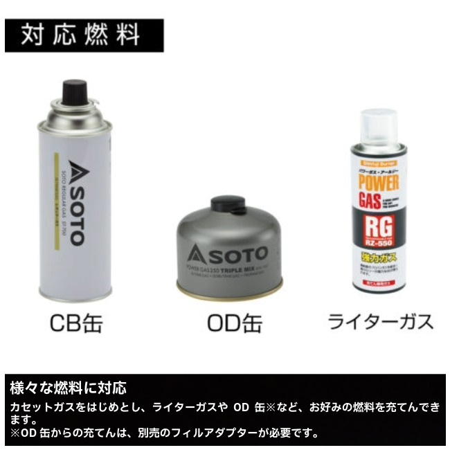 ソト SOTO マイクロトーチ エッジ チタニウムブラウン MICRO TORCH EDGE