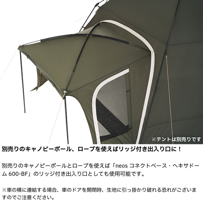 ロゴス LOGOS neos コネクトベース・カージョイント-BF