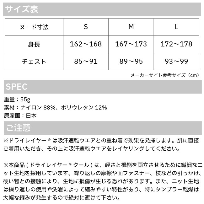 ファイントラック finetrack ドライレイヤークールタンクトップ