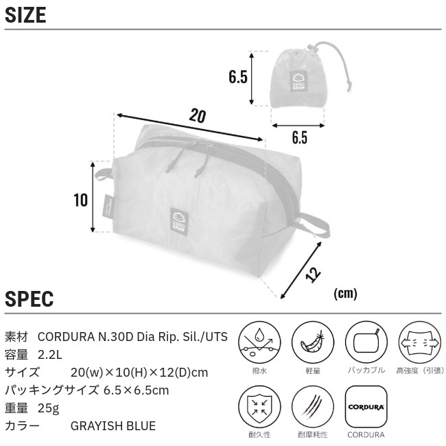 ゼログラム ZEROGRAM コーデュラナイロン CORDURA nylon パッカブルポーチSサイズ(2.2L) PACKABLE POUCH S CORDURA