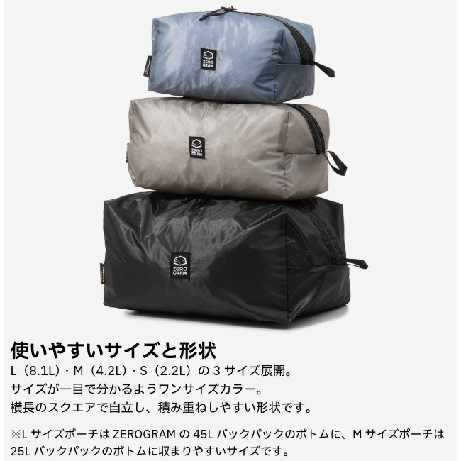 ゼログラム ZEROGRAM コーデュラナイロン CORDURA nylon パッカブルポーチSサイズ(2.2L) PACKABLE POUCH S CORDURA