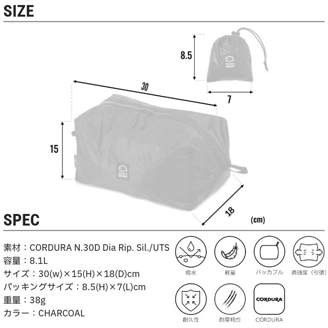 ゼログラム ZEROGRAM コーデュラナイロン CORDURA nylon パッカブルポーチLサイズ(8.1L)PACKABLE POUCH L CORDURA