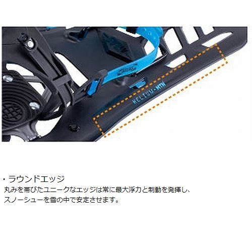 アトラス ATLAS ヘリウム BC 23 スノーシュー | GLAGH グラフ
