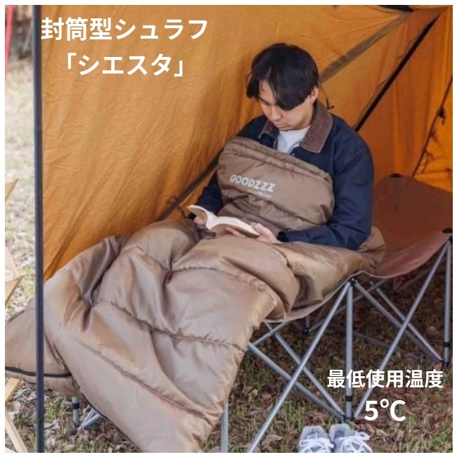 イスカ ISUKA シエスタ Goodzzz グッドグーグー