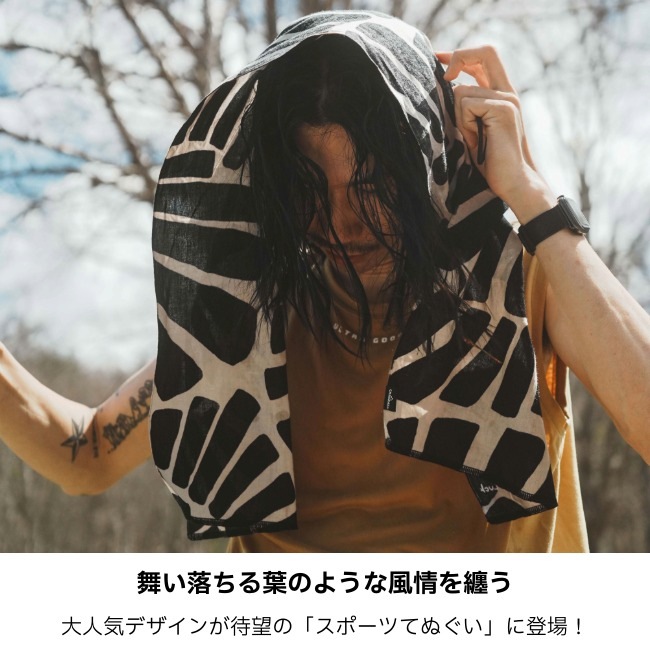 ウルトラグッドラック ULTRA GOOD LUCK 旅のてぬぐい / 葉 - YOU