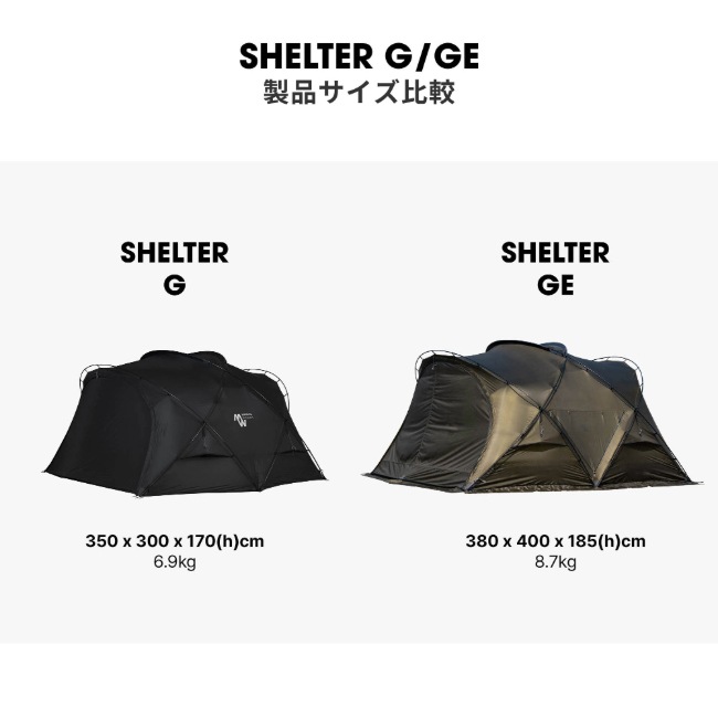 ミニマルワークス MINIMAL WORKS シェルターGE SHELTER GE | GLAGH グラフ