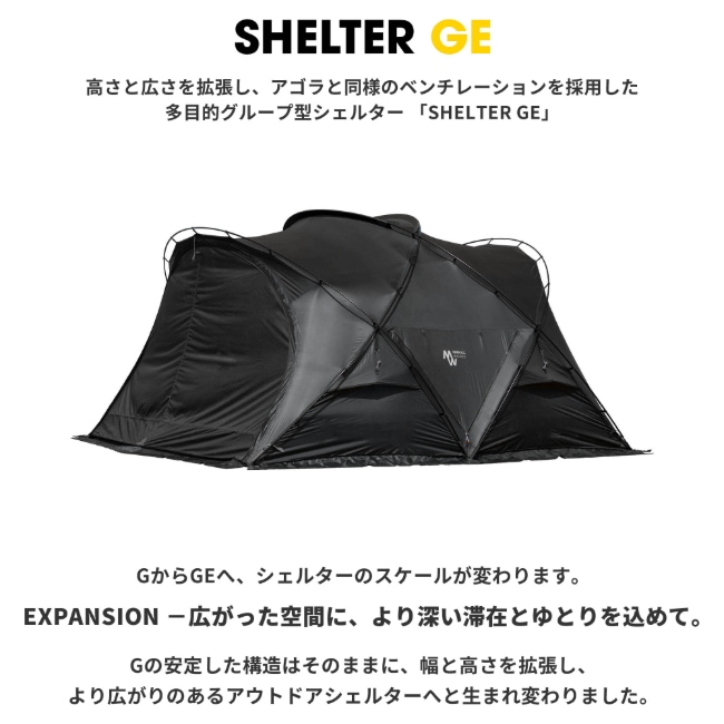 ミニマルワークス MINIMAL WORKS シェルターGE SHELTER GE | GLAGH グラフ