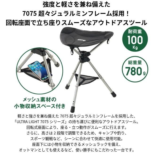 ＼10/12まで！期間限定★10％OFF！／ ロゴス LOGOS  Ultra Light 7075 回るんスツール
