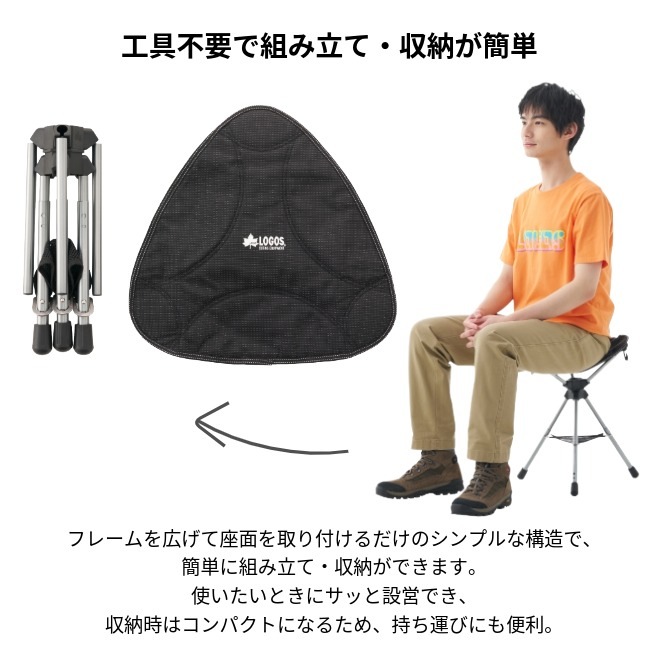 ＼10/12まで！期間限定★10％OFF！／ ロゴス LOGOS  Ultra Light 7075 回るんスツール