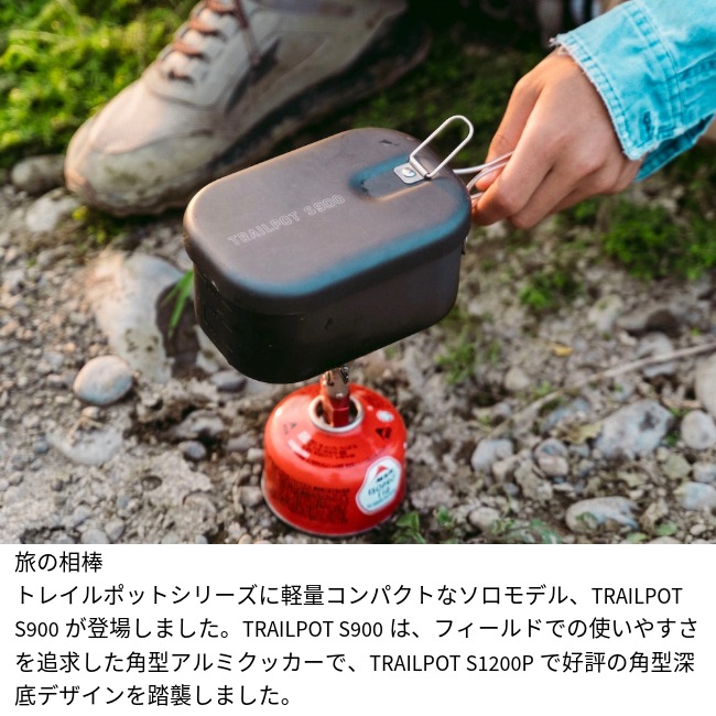 パーゴワークス PAAGO WORKS トレイルポット S900 TRAILPOT S900