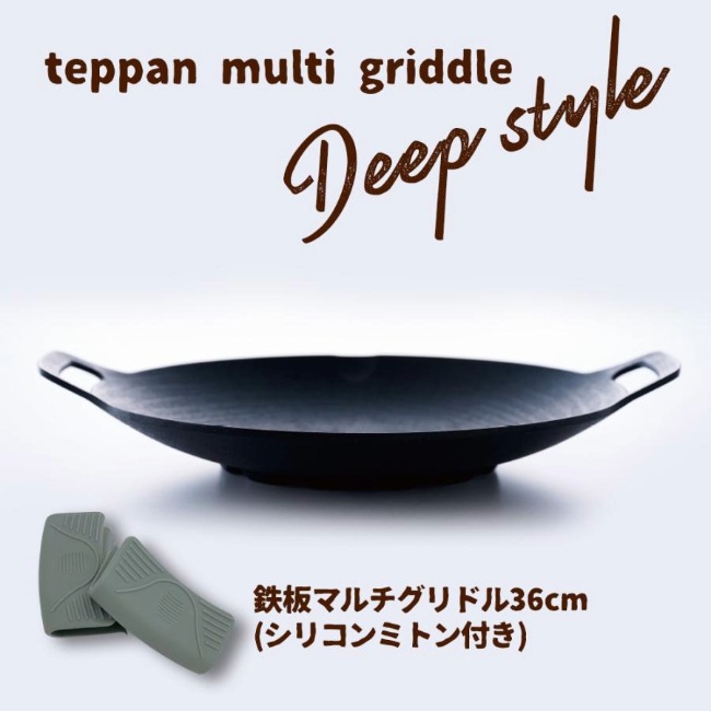 定価11000円　新品未使用 JHQ 鉄板マルチグリドル 深型ディープ 36cm JHQ ジェイエイチキュー 鉄板マルチグリドル 深型36cm