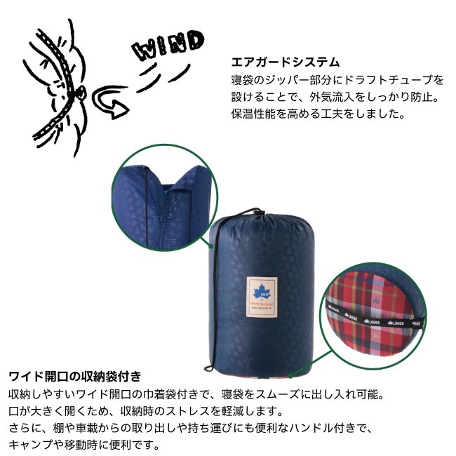 ロゴス LOGOS 丸洗いスランバーシュラフSC・5 | GLAGH グラフ