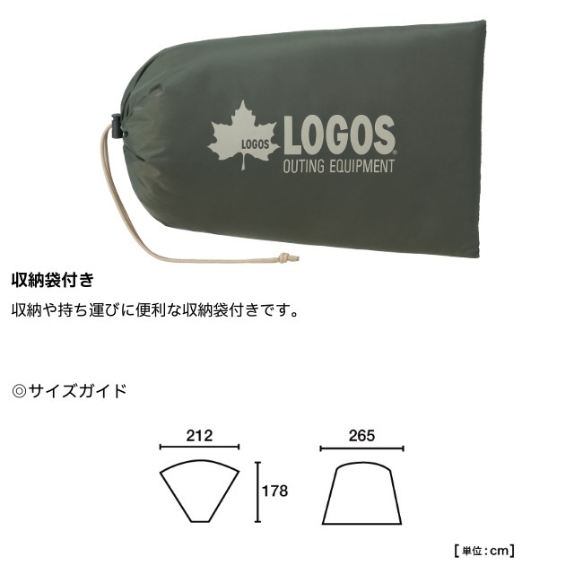 ロゴス LOGOS neos コネクトベース・トンネルタープ-BF