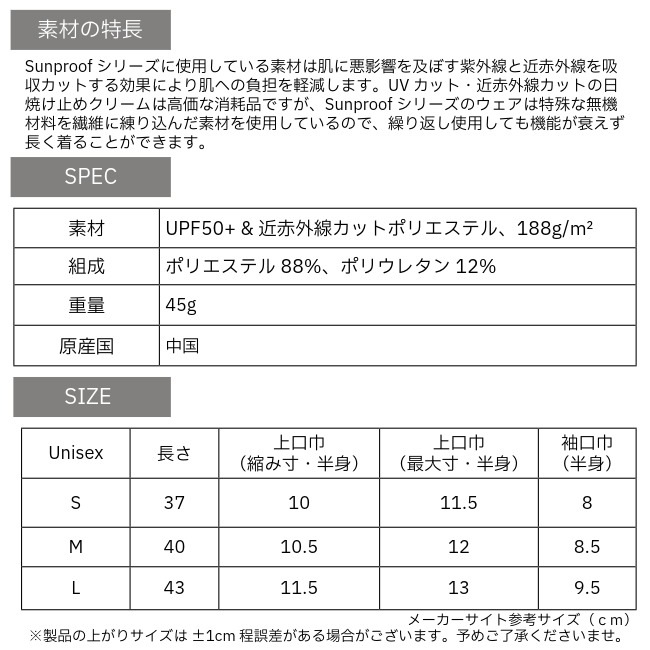 アクシーズクイン AXESQUIN サンプルーフアームカバー ユニセックス Sunproof Arm Cover Unisex
