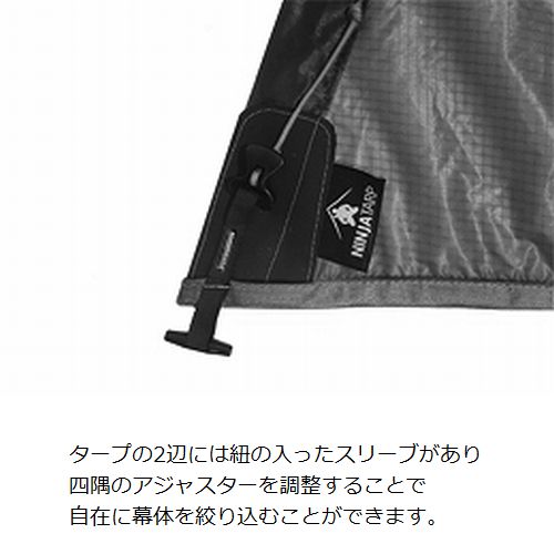 パーゴワークス PaaGO WORKS ニンジャタープ NINJA TARP | GLAGH グラフ
