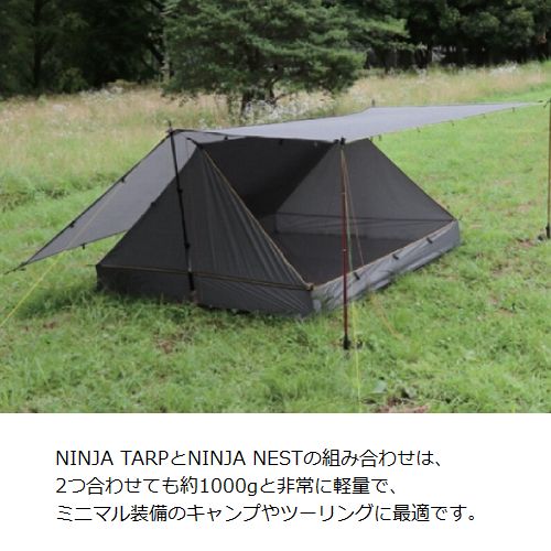 パーゴワークス PaaGO WORKS ニンジャタープ NINJA TARP | GLAGH