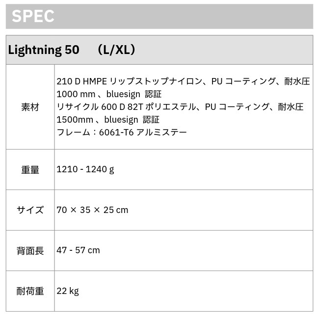 エクスペド EXPED ライトニング 50 Lightning 50