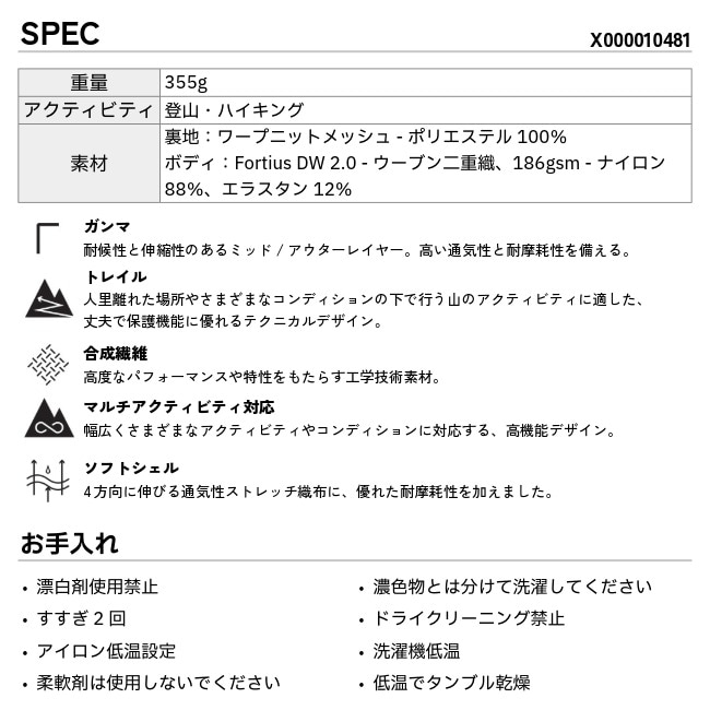 アークテリクス ARC'TERYX ガンマ パンツ レギュラー メンズ Gamma Pant Ms Regular