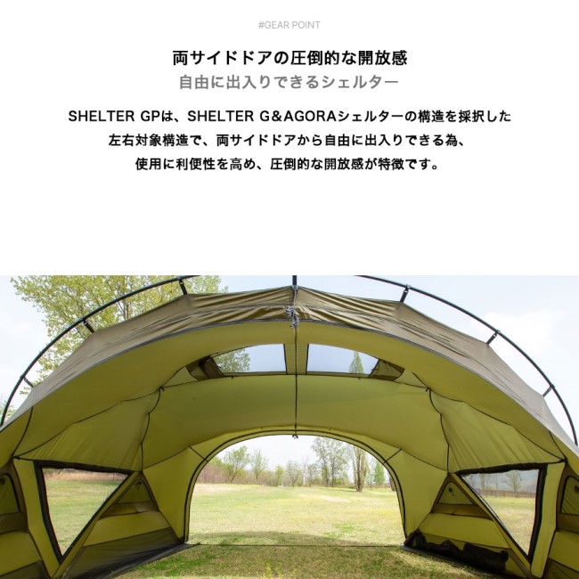 ミニマルワークス シェルターGP チャコール メッシュドア セット