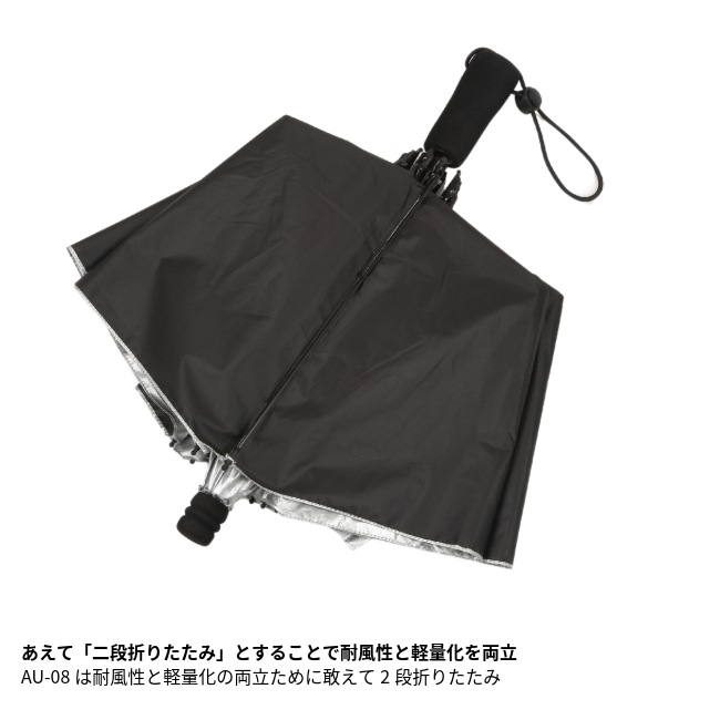 アラタ arata 登山用折りたたみ晴雨兼用傘 AU-08 / Silver